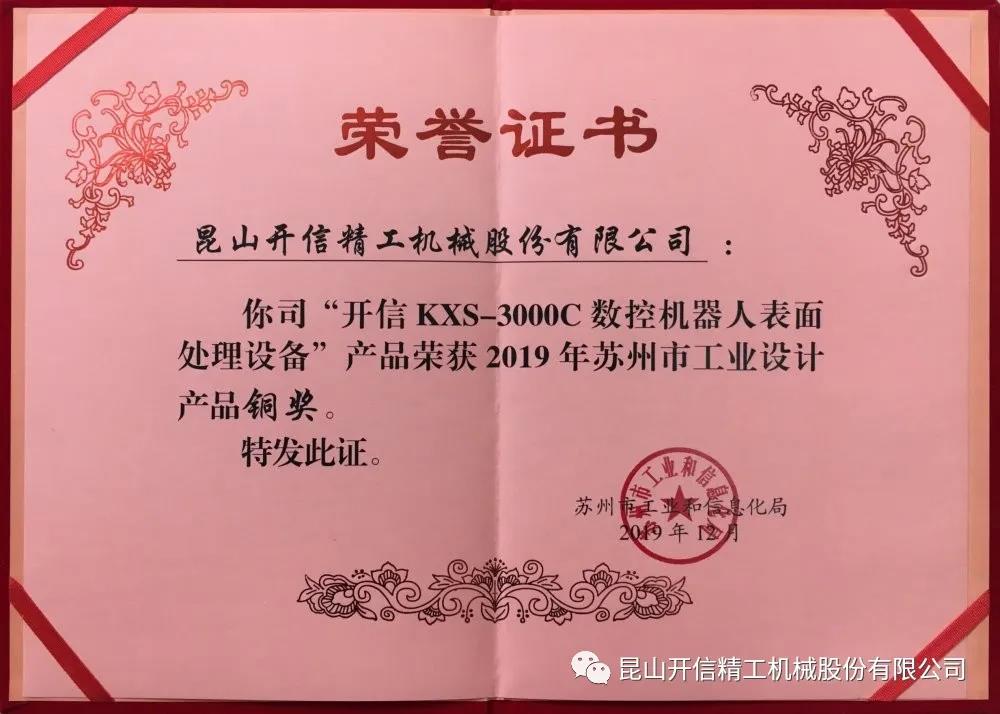又雙叒叕獲獎(jiǎng)啦！